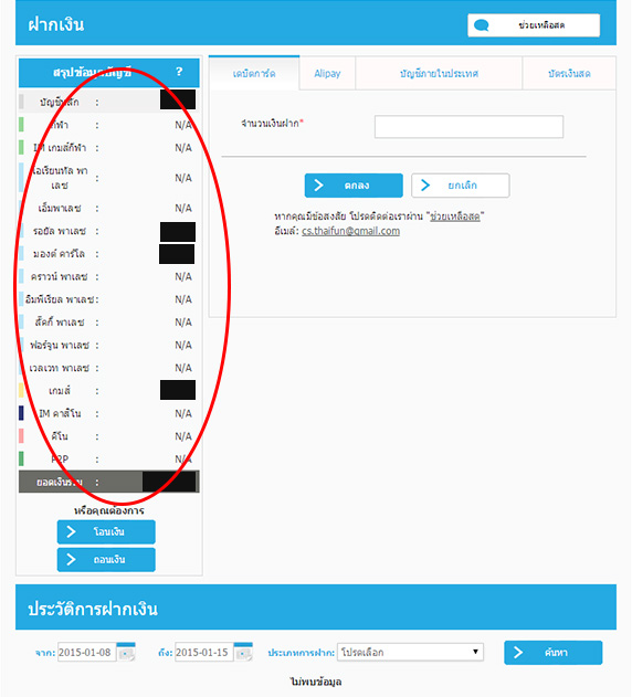 deposit2