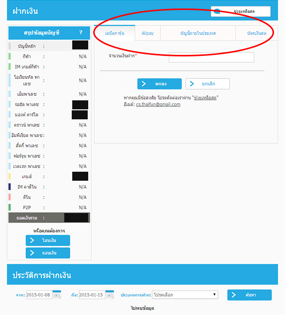deposit3