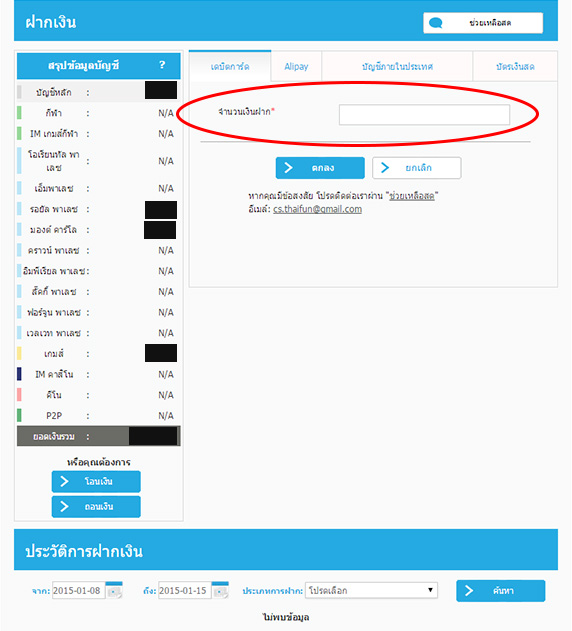 deposit4