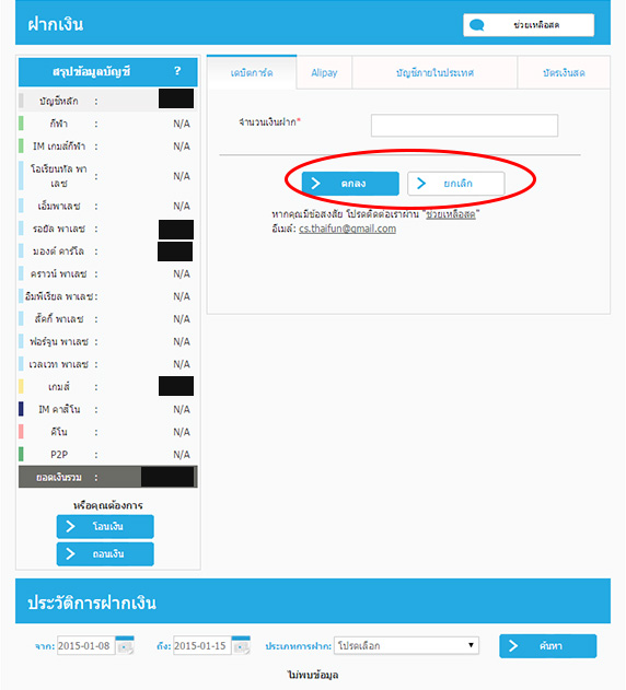 deposit5