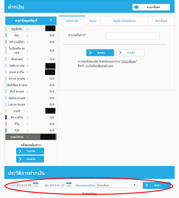 deposit6