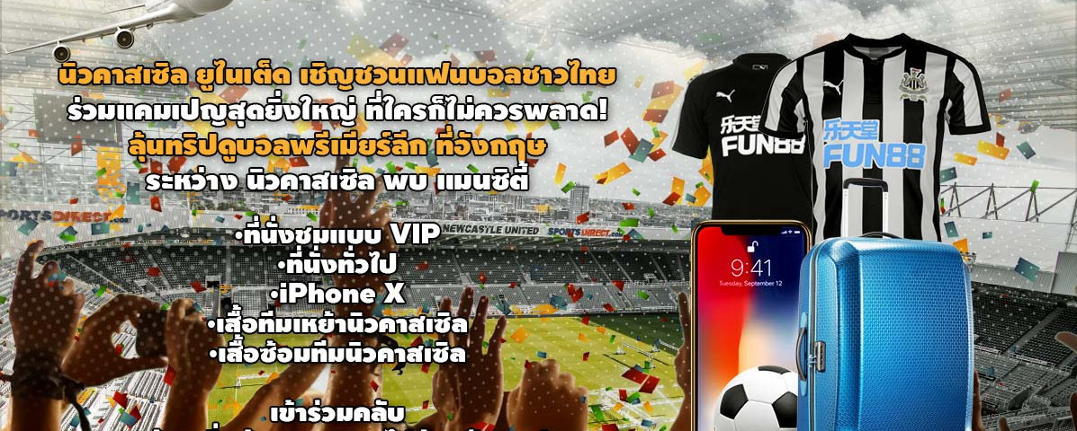 อยากพนันบอลออนไลน์แต่ไม่รู้จะเริ่มต้นแบบไหน Fun88 จะสอนให้คลิ๊กอ่านกันได้เลย